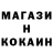 КОКАИН 98% Askalot