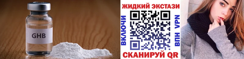 БУТИРАТ жидкий экстази  Кострома 