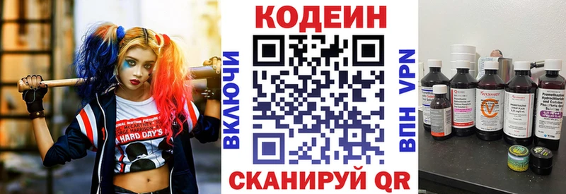 Кодеиновый сироп Lean напиток Lean (лин)  Кострома 